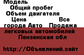  › Модель ­ Mercedes-Benz S-Class › Общий пробег ­ 115 000 › Объем двигателя ­ 299 › Цена ­ 1 000 000 - Все города Авто » Продажа легковых автомобилей   . Пензенская обл.